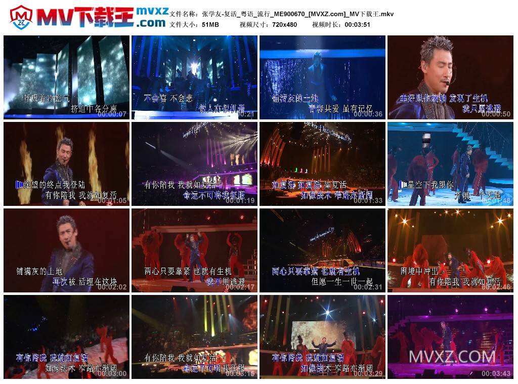 张学友-复活_粤语_流行_ME900670